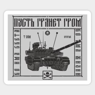 Orthodox T-90M Breakthrough black Magnet